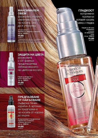PromoOferti.com 灯饰目录 · Avon 第 8 页