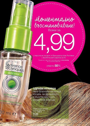 PromoOferti.com 灯饰目录 · Avon 第 9 页