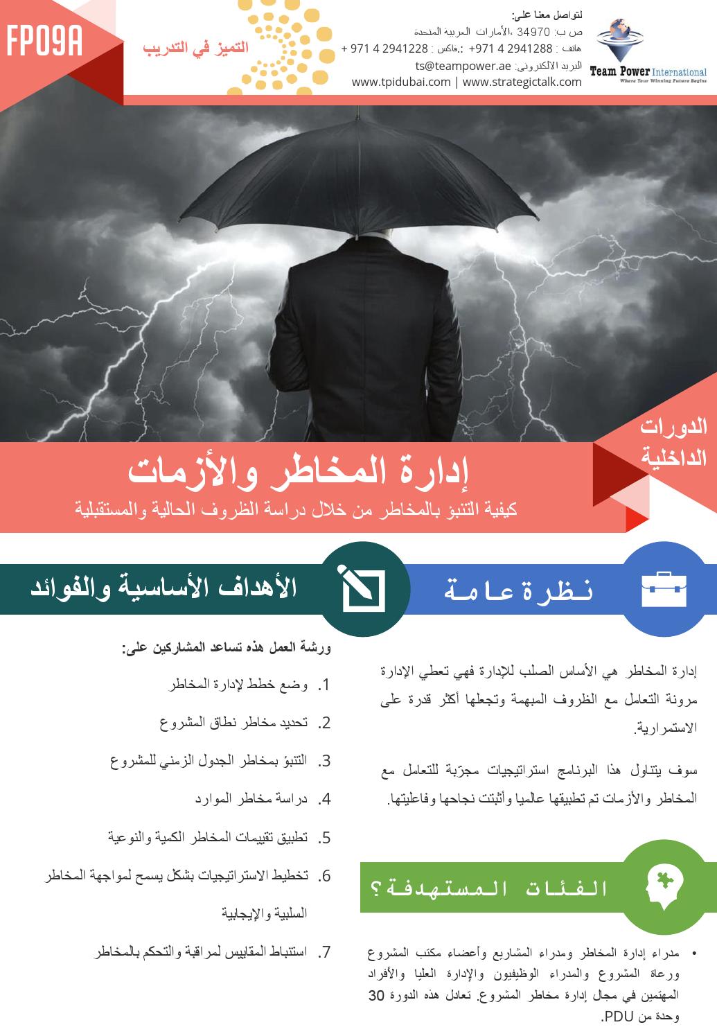 Risk Crisis Management In House Training Arabic By Team Power International Issuu