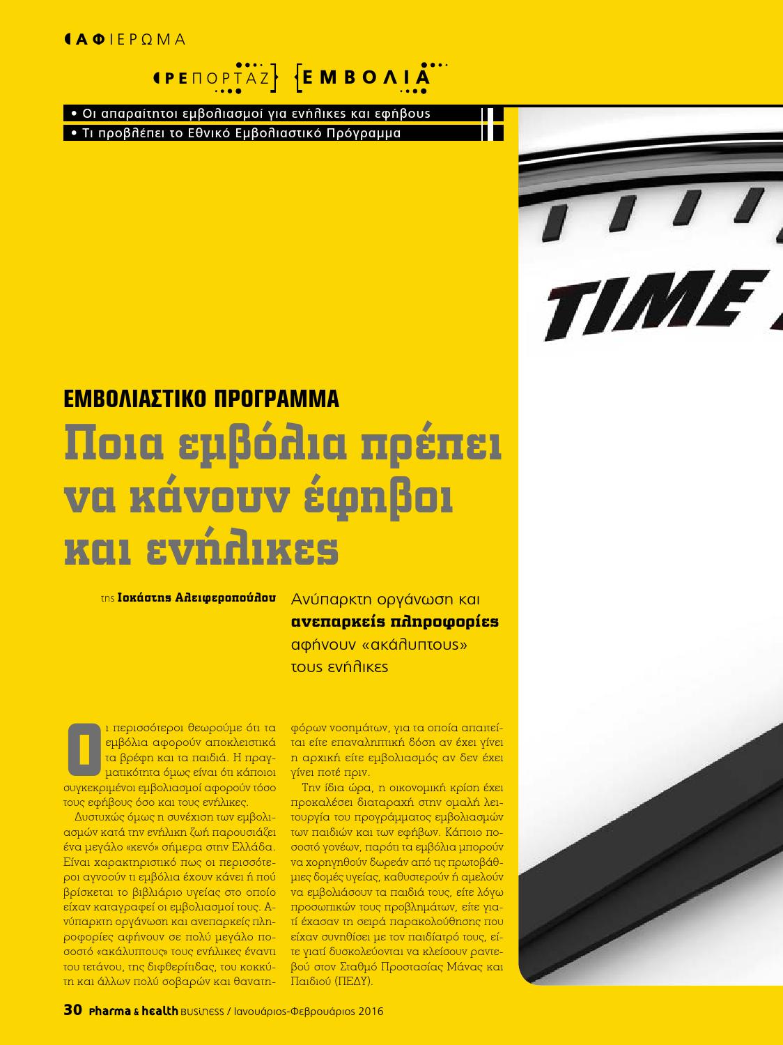 Τοπικά ραντεβού Γουέικφιλντ