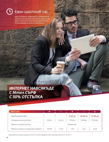 PromoOferti.com 灯饰目录 · Mtel 第 20 页