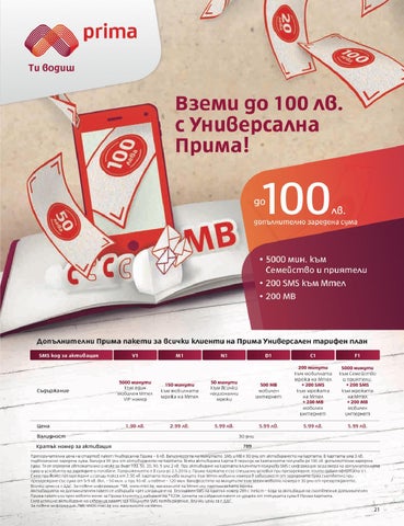 PromoOferti.com 灯饰目录 · Mtel 第 23 页