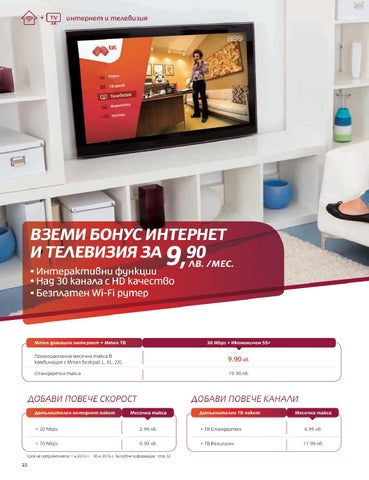PromoOferti.com 灯饰目录 · Mtel 第 24 页