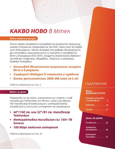 PromoOferti.com 灯饰目录 · Mtel 第 3 页