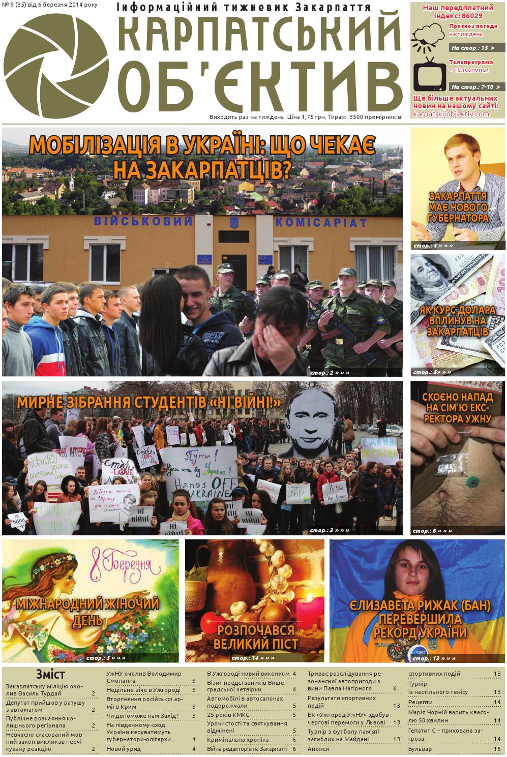 Ko 35 by Карпатський Об'єктив - Issuu