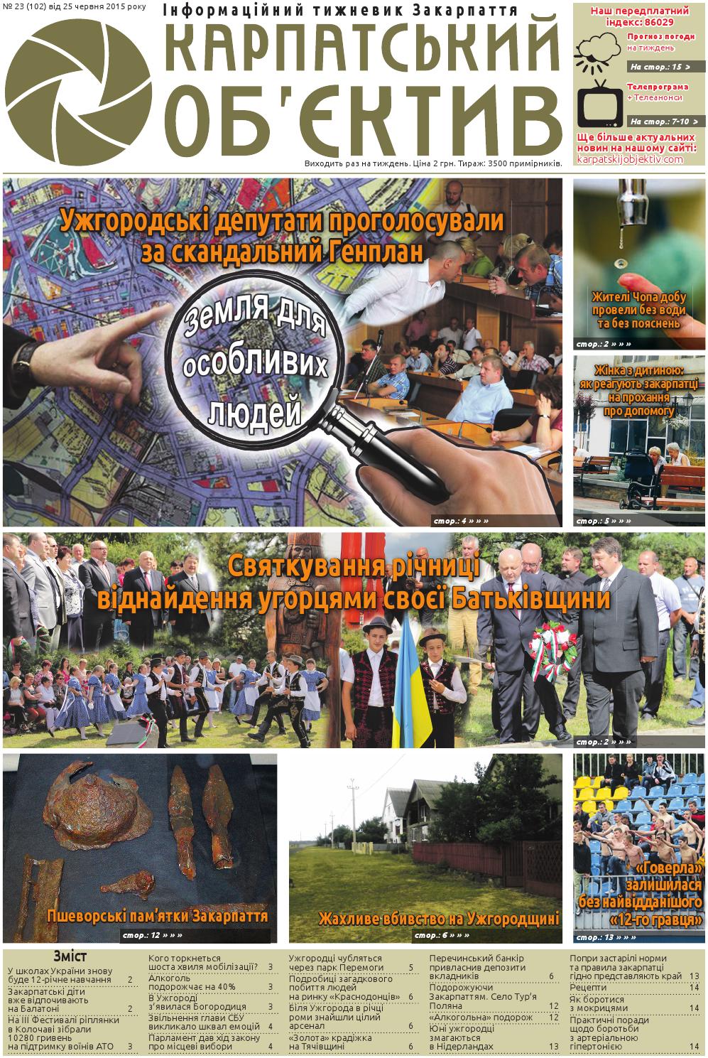 Ko 102 by Карпатський Об'єктив - Issuu