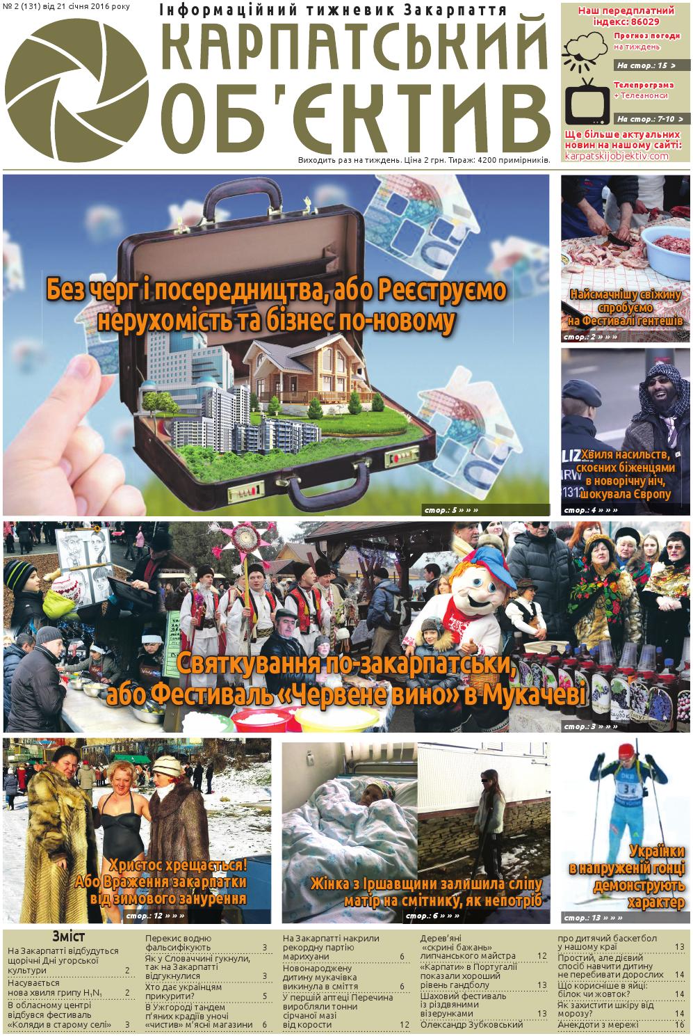 131 by Карпатський Об'єктив - Issuu