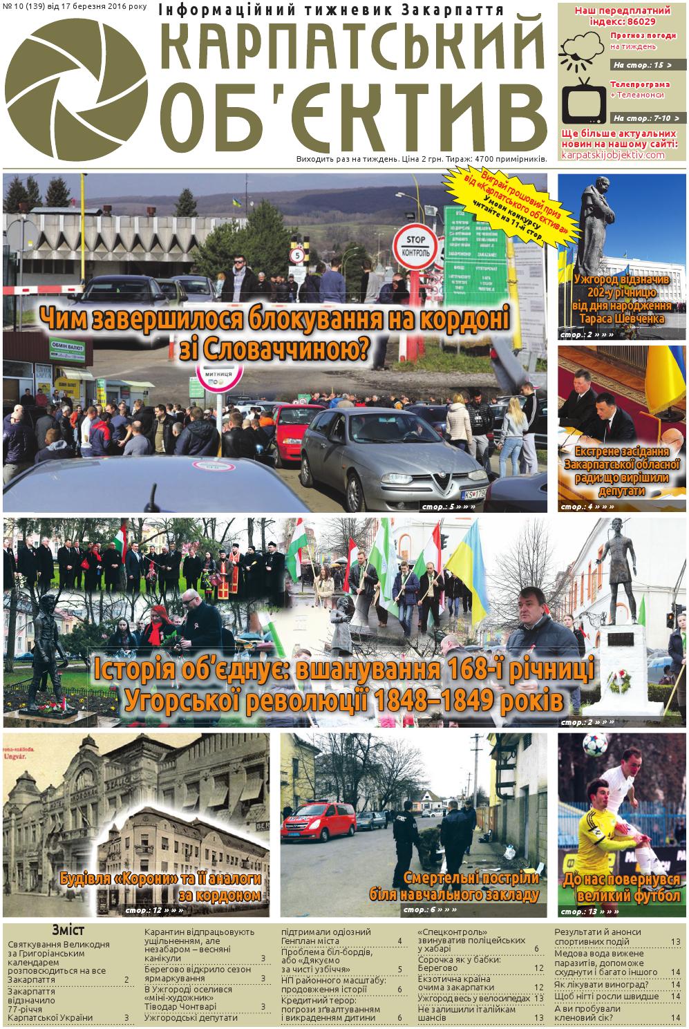 139 by Карпатський Об'єктив - Issuu
