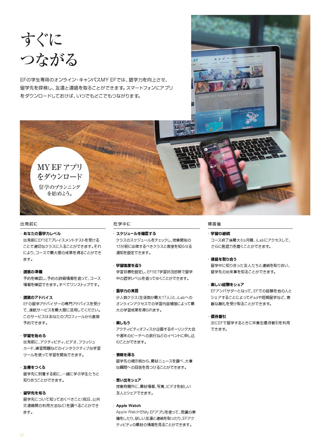 Jp Ilsu Agent 2016 D2 By Ef Education First Issuu