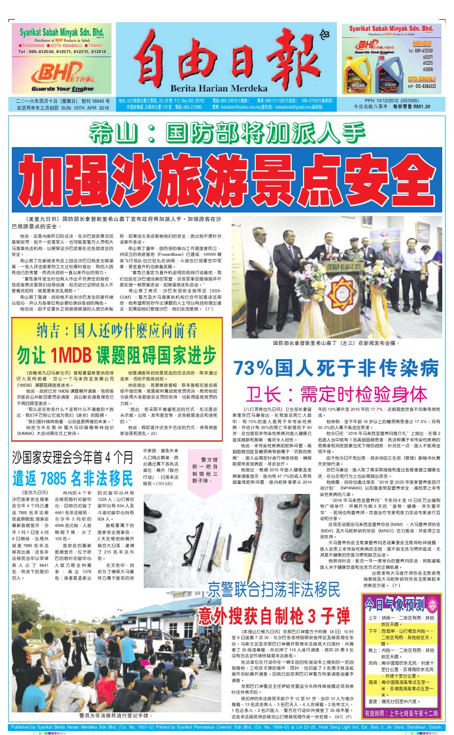 10th April 16 By Merdeka Daily News 自由日报 Issuu