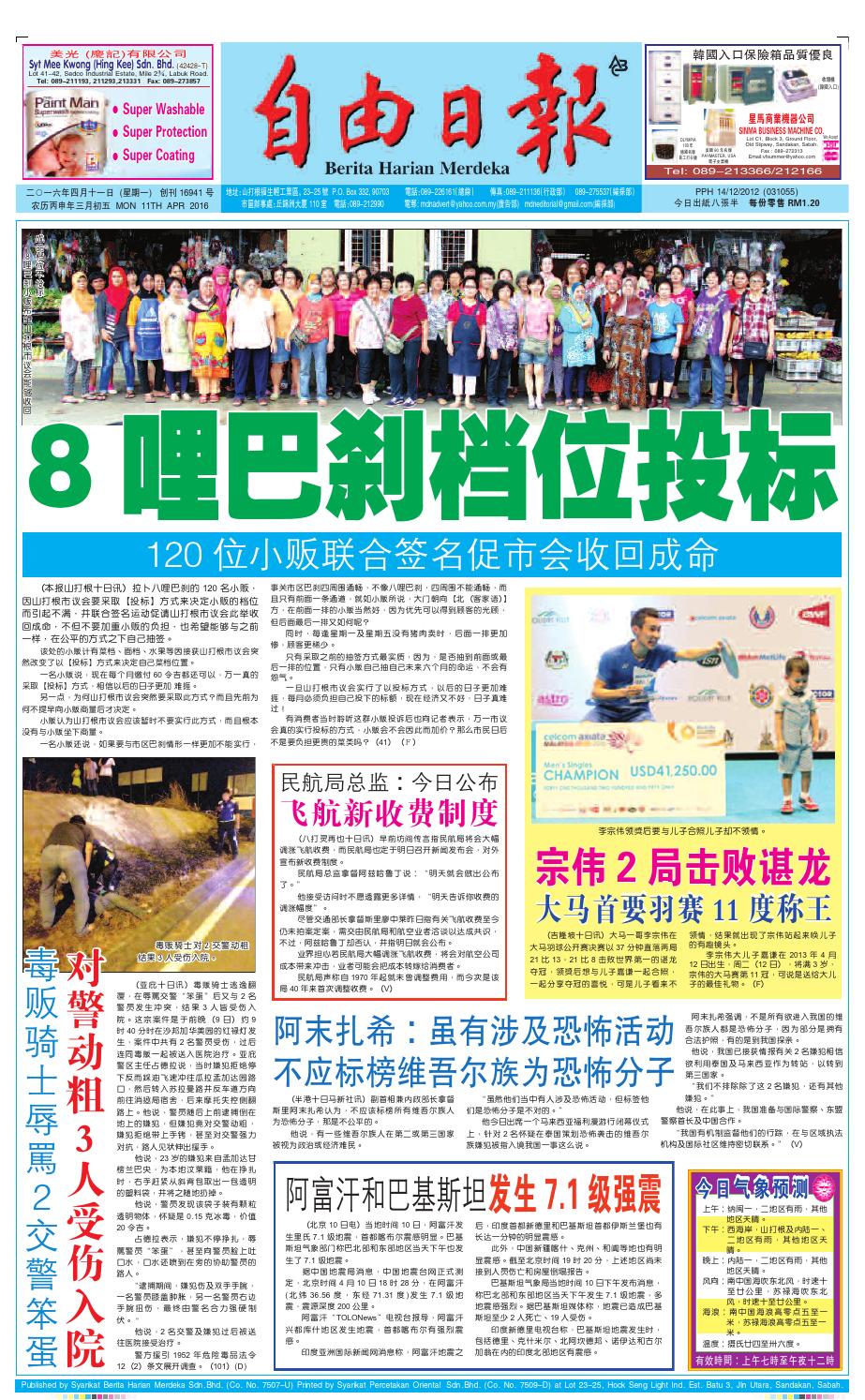 11th April 2016 By Merdeka Daily News 自由日报 Issuu