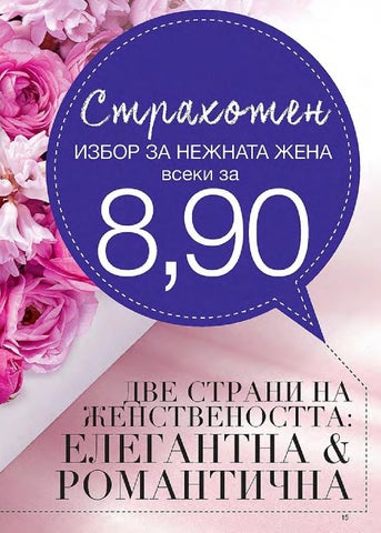PromoOferti.com 灯饰目录 · Avon 第 15 页