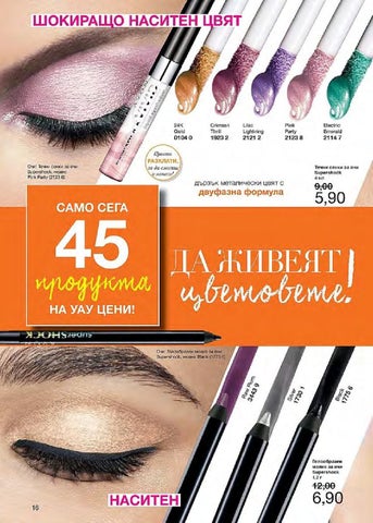 PromoOferti.com 灯饰目录 · Avon 第 16 页