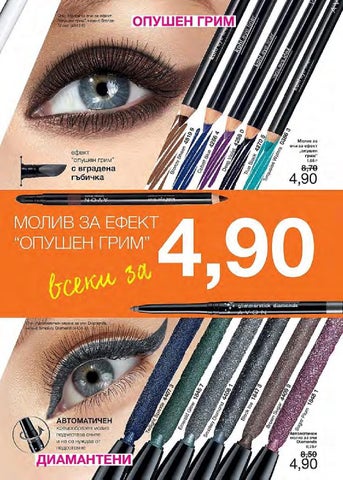 PromoOferti.com 灯饰目录 · Avon 第 17 页