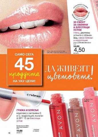 PromoOferti.com 灯饰目录 · Avon 第 18 页
