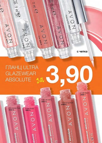 PromoOferti.com 灯饰目录 · Avon 第 19 页