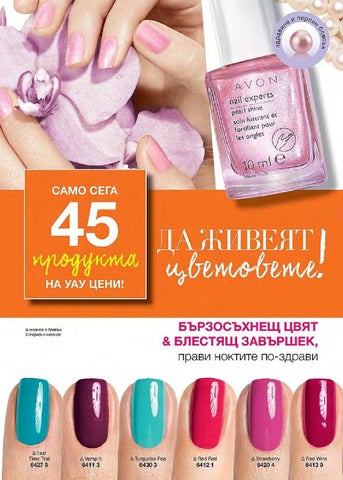 PromoOferti.com 灯饰目录 · Avon 第 20 页