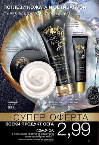PromoOferti.com 灯饰目录 · Avon 第 2 页