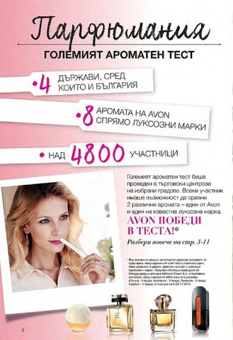 PromoOferti.com 灯饰目录 · Avon 第 3 页