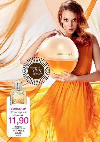 PromoOferti.com 灯饰目录 · Avon 第 4 页
