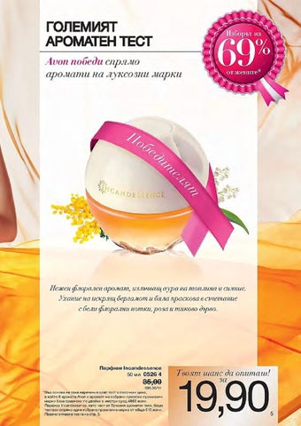 PromoOferti.com 灯饰目录 · Avon 第 5 页