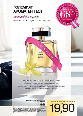 PromoOferti.com 灯饰目录 · Avon 第 7 页