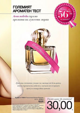 PromoOferti.com 灯饰目录 · Avon 第 9 页