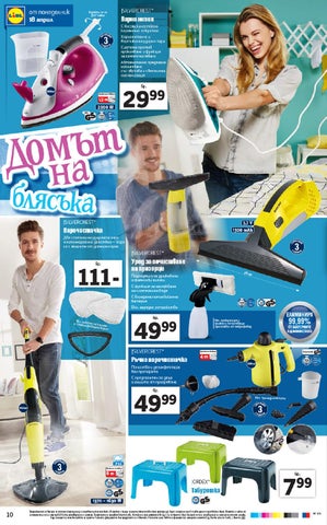PromoOferti.com 灯饰目录 · Lidl 第 10 页