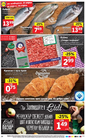 PromoOferti.com 灯饰目录 · Lidl 第 14 页