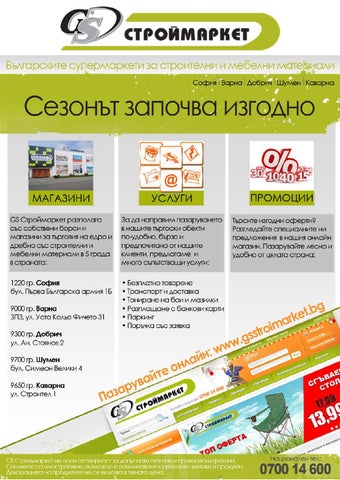 PromoOferti.com 灯饰目录 · Stroimarket 第 10 页