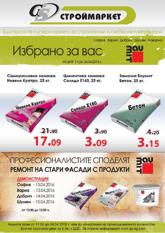 PromoOferti.com 灯饰目录 · Stroimarket 第 2 页