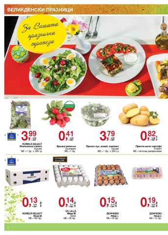 PromoOferti.com 灯饰目录 · Хранителни стоки 第 2 页