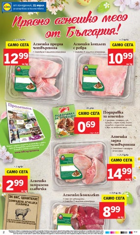 PromoOferti.com 灯饰目录 · Lidl 第 2 页
