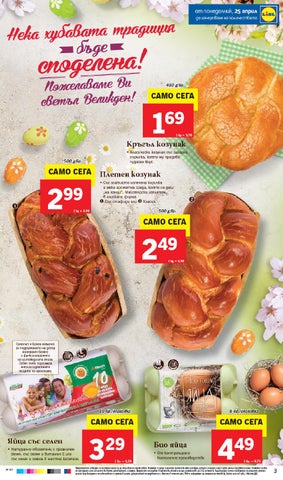 PromoOferti.com 灯饰目录 · Lidl 第 3 页