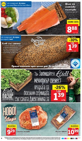 PromoOferti.com 灯饰目录 · Lidl 第 4 页
