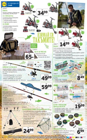 PromoOferti.com 灯饰目录 · Lidl 第 10 页