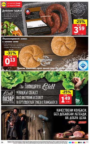 PromoOferti.com 灯饰目录 · Lidl 第 14 页