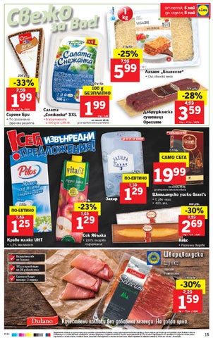 PromoOferti.com 灯饰目录 · Lidl 第 15 页