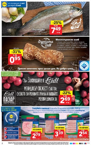 PromoOferti.com 灯饰目录 · Lidl 第 2 页