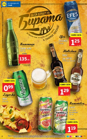 PromoOferti.com 灯饰目录 · Lidl 第 6 页