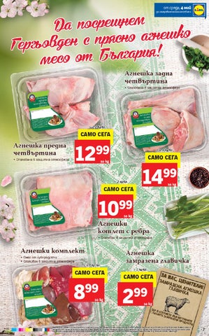 PromoOferti.com 灯饰目录 · Lidl 第 7 页