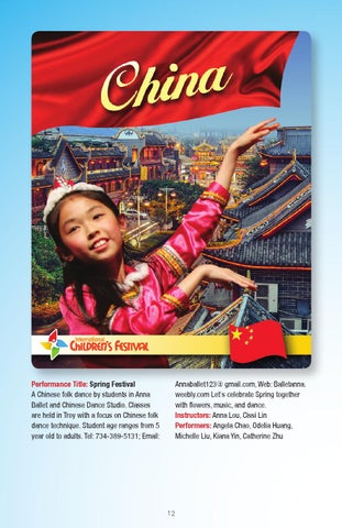 Children fest 小册 2016 第 12 页