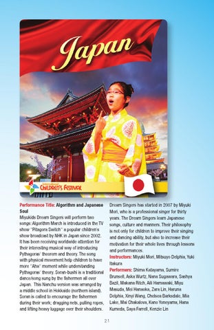 Children fest 小册 2016 第 21 页