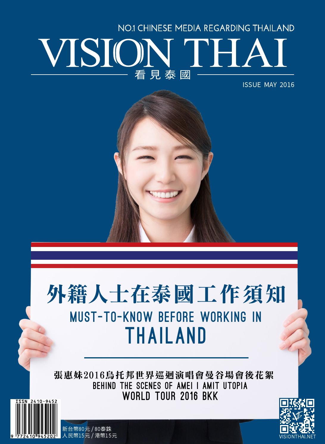 VISION THAI, May 2016 by VT Group Issuu