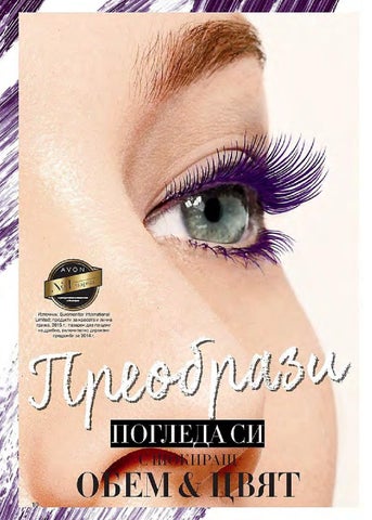 PromoOferti.com 灯饰目录 · Avon 第 10 页