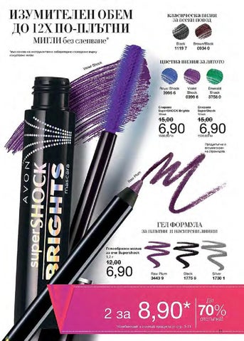 PromoOferti.com 灯饰目录 · Avon 第 11 页