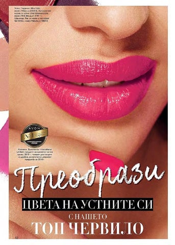 PromoOferti.com 灯饰目录 · Avon 第 12 页