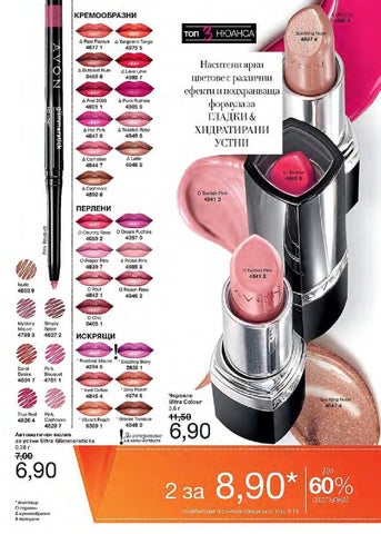 PromoOferti.com 灯饰目录 · Avon 第 13 页
