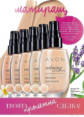 PromoOferti.com 灯饰目录 · Avon 第 14 页