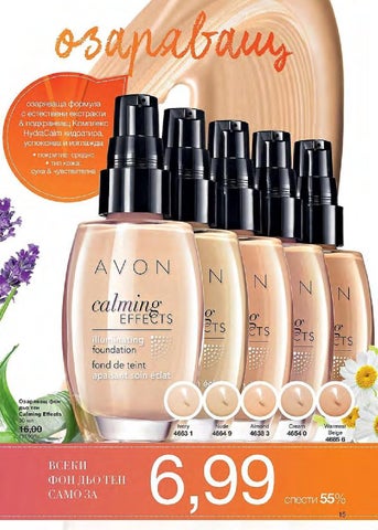 PromoOferti.com 灯饰目录 · Avon 第 15 页